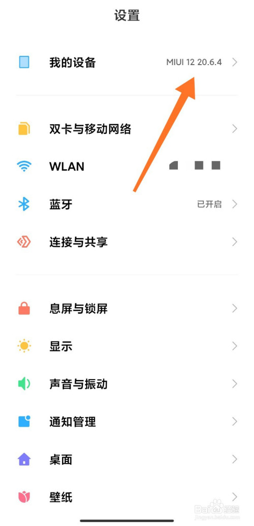 从稳定版刷到开发版会清楚数据吗