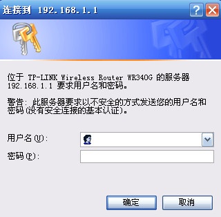 从服务器连接路由器设置密码
