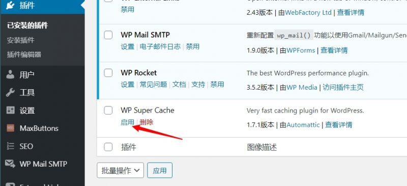 如何解决在安装WordPress主题或插件时目标文件夹已存在的问题？  第1张
