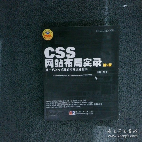 css 站点设计网站手册  第1张