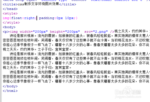 CSS文字环绕