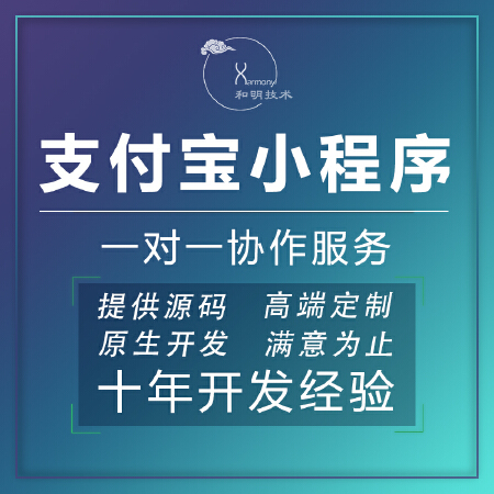 从零开始学支付宝小程序开发  第1张