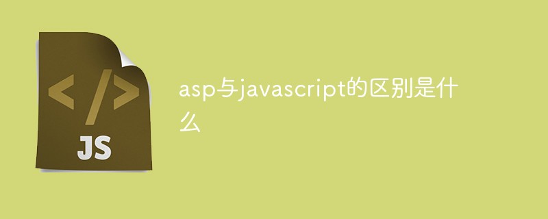 css和asp  第1张