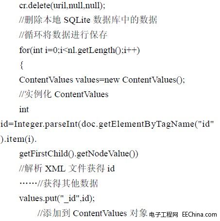 从网页服务器获取数据并保存到本地sqlite as  第1张