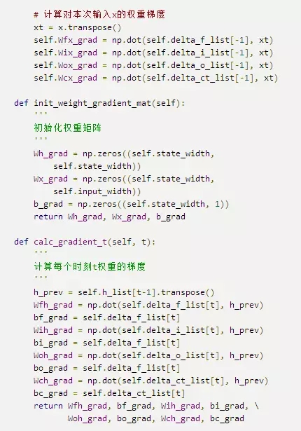 从零开始学深度学习 长短记忆