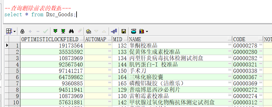 从数据库系统中删除表a