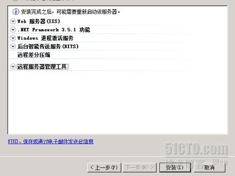 如何搭建SCCM服务器？  第1张