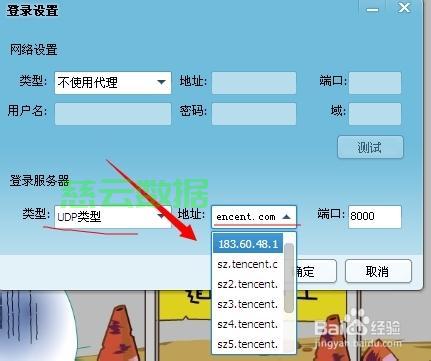如何快速找到服务器客服？  第1张