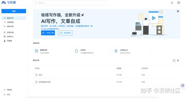 5118智能改写功能更新，上线了一键改写升级版，这个新功能有哪些亮点？  第1张