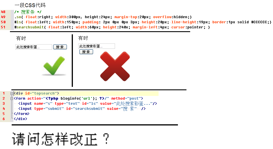 css查询错误网站  第1张