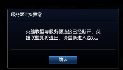服务器已断开连接  第1张