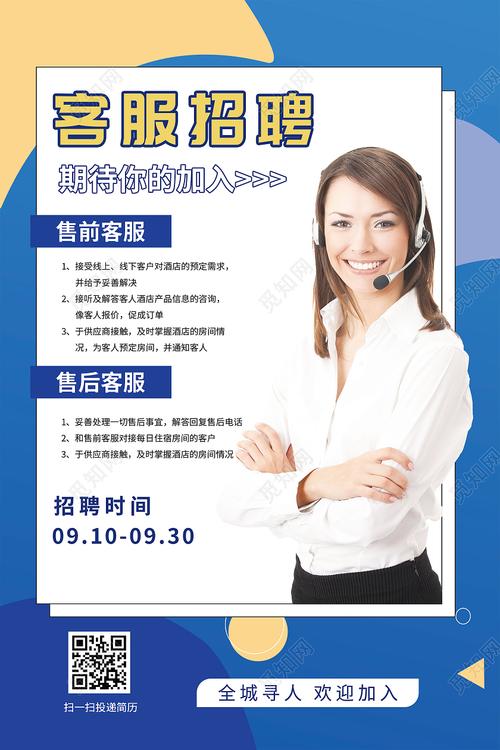 服务器客服招聘  第1张