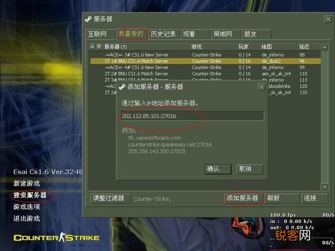 如何在CS中添加服务器？详细步骤解析