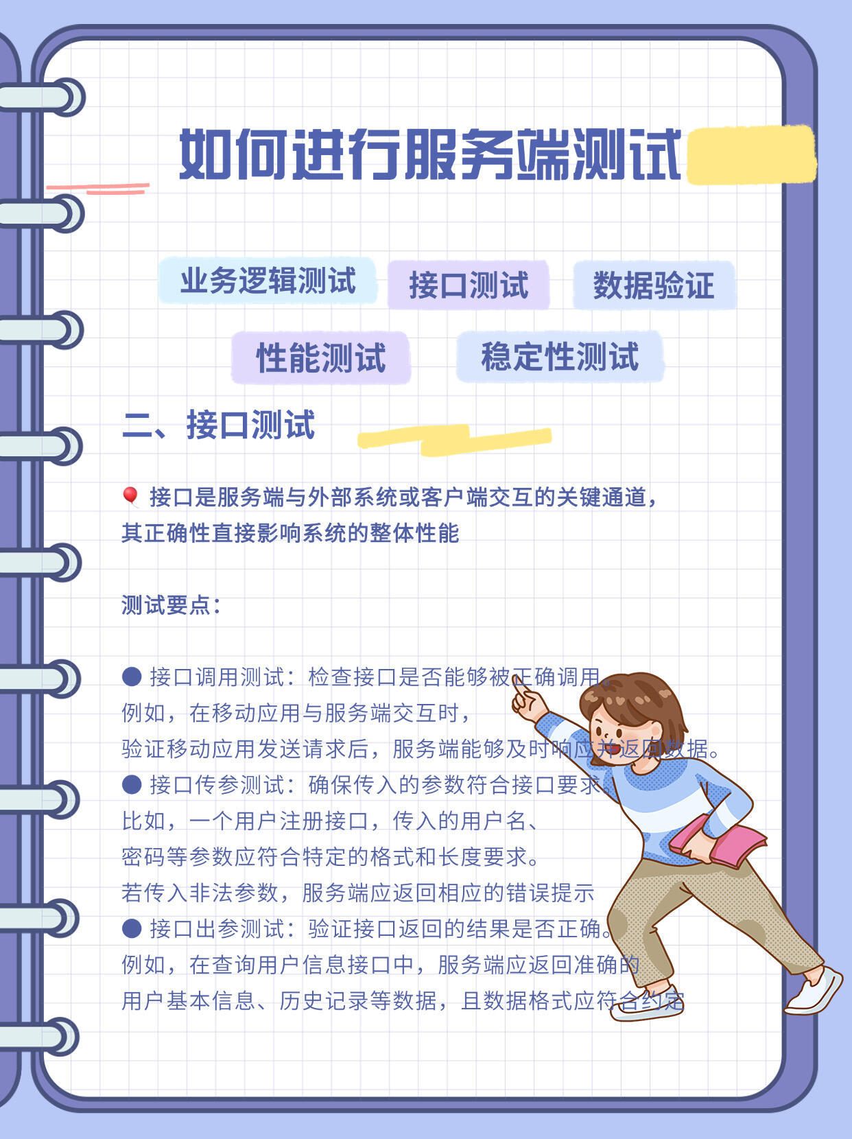 如何有效进行服务器测试？探索最佳实践与方法