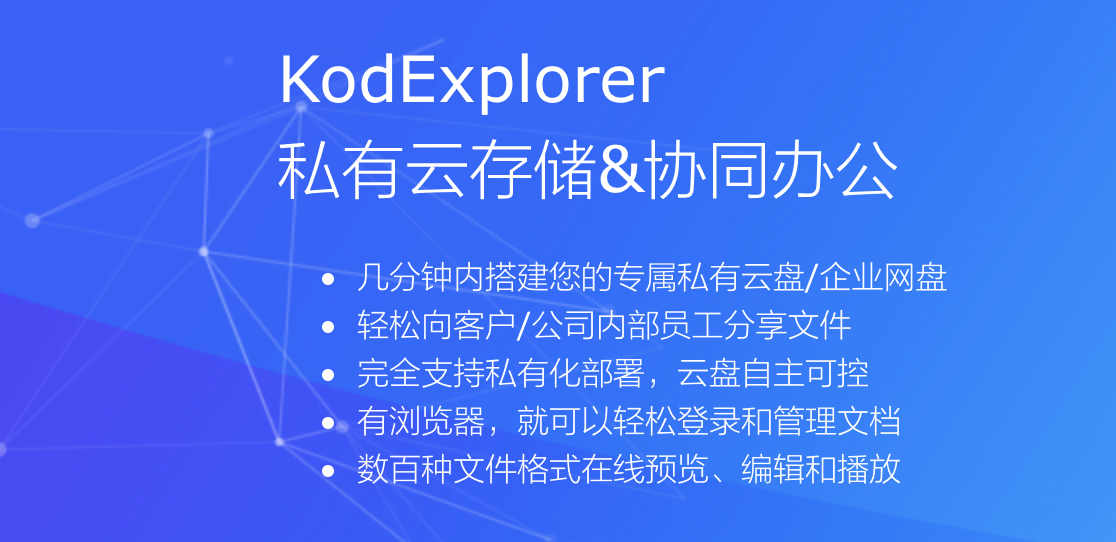 服务器部署可道云  第1张
