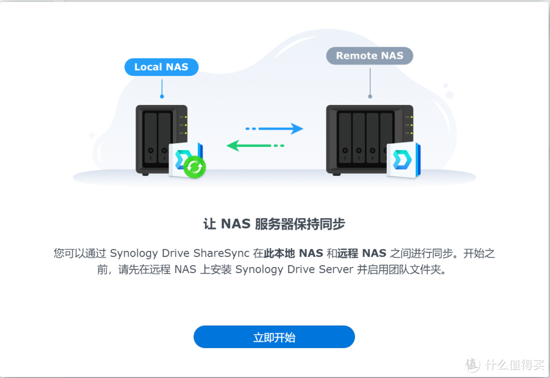 服务器连接nas存储步骤  第1张