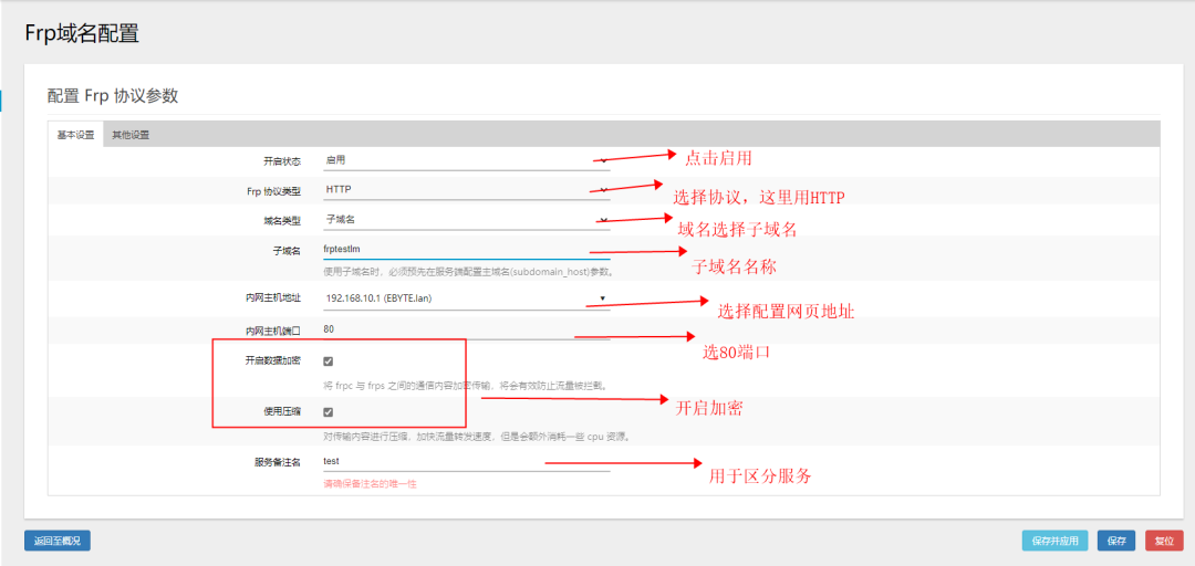 如何搭建FRP服务器？详细步骤解析！