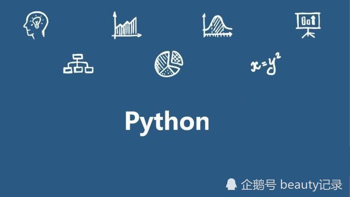 Python有哪些主要用途？  第1张