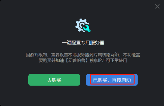 如何搭建加速器服务器？  第1张