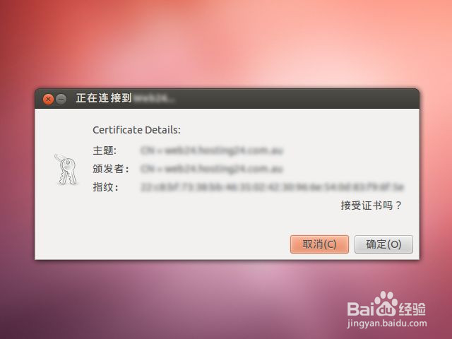 为什么在服务器注销后无法进行远程登录？