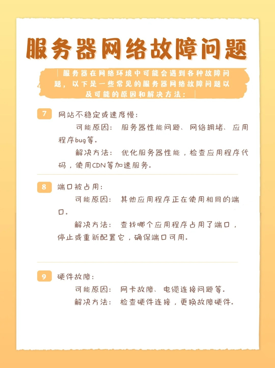 服务器容错方式  第1张