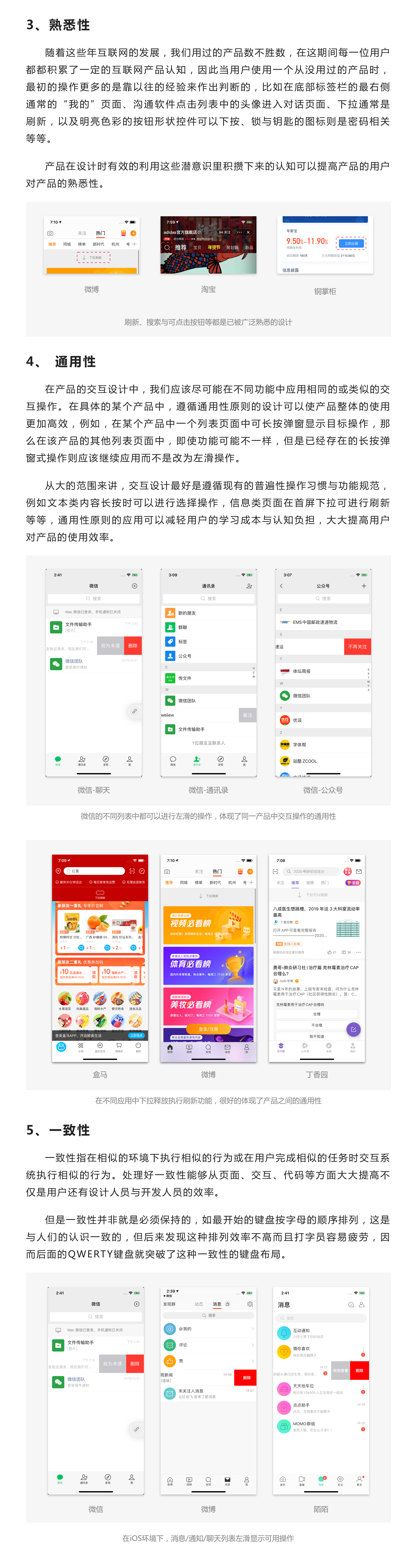 从界面交互性方面简述一个喜欢的网站的可用性