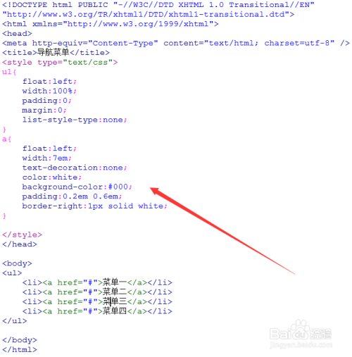 css编写网站导航栏教程  第1张