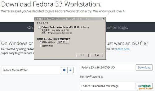 如何将Fedora 35轻松升级到Fedora 36？  第1张