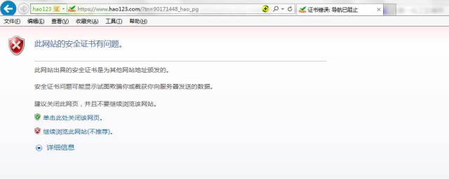 浏览安全证书已过期的网站是否安全？