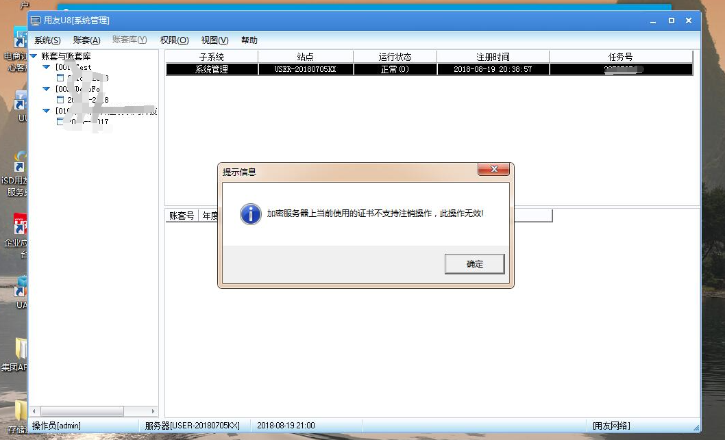 如何理解并执行服务器注销文档中的步骤？  第1张