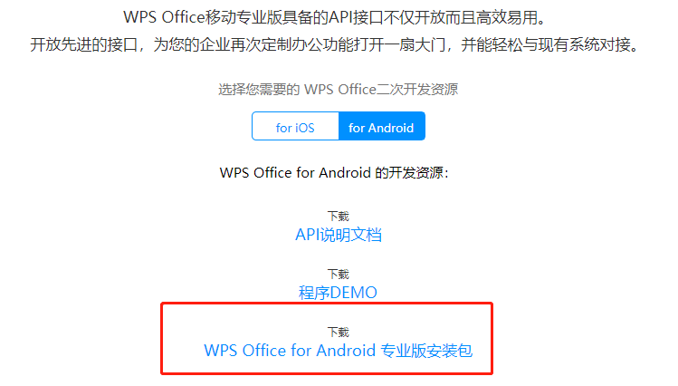 如何搭建WPS激活服务器？