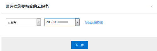 福建云服务器如何顺利通过白名单审核？