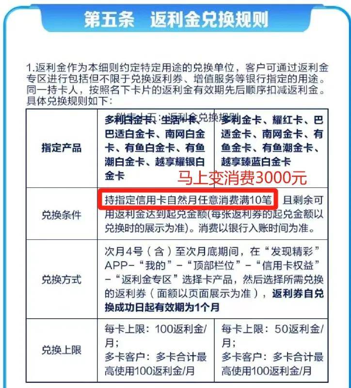 服务器客返利规则  第1张