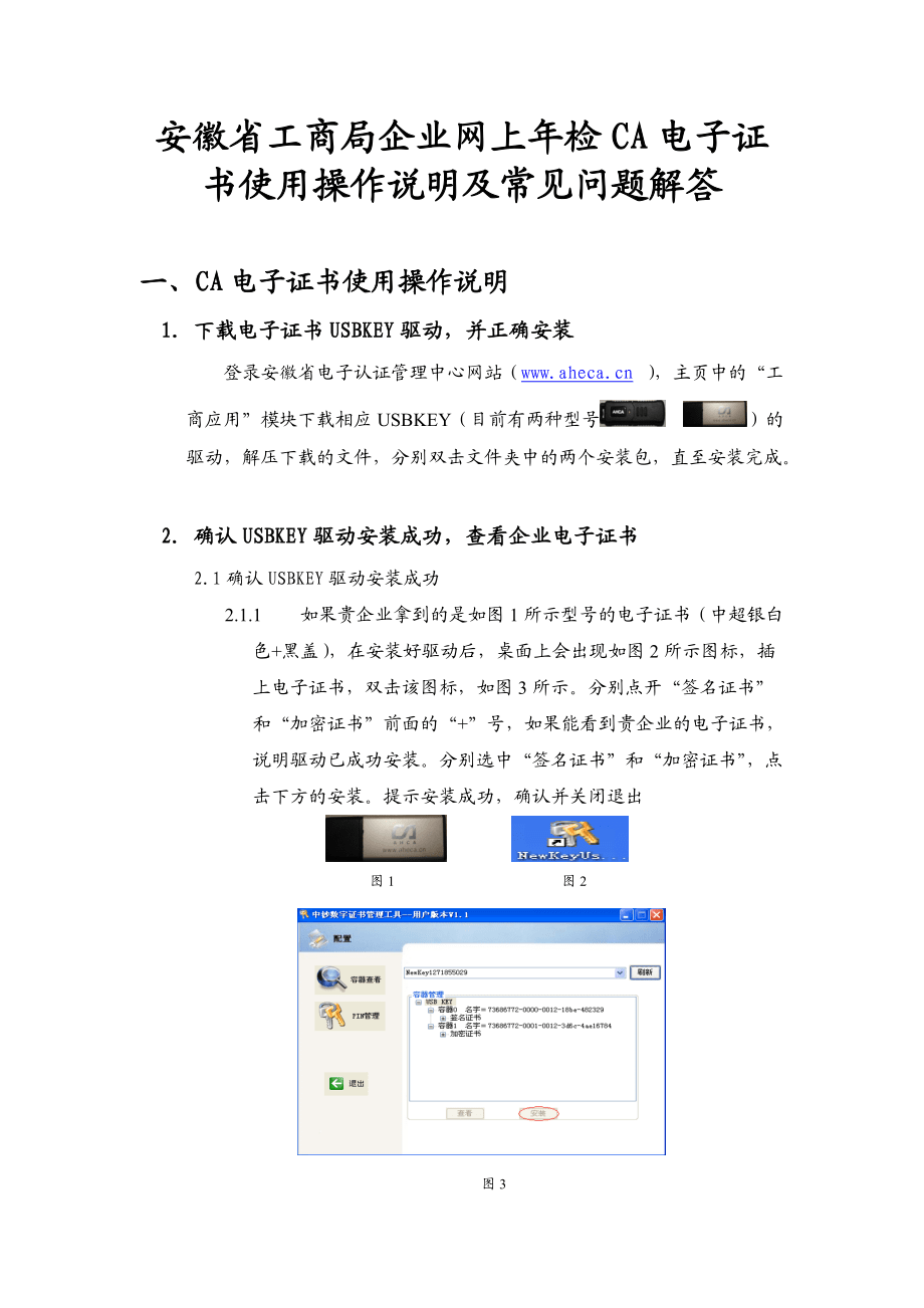 如何申请企业CA证书及其详细流程是什么？  第1张