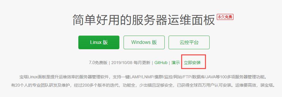 如何快速在宝塔面板上一键安装和部署网站程序？  第1张