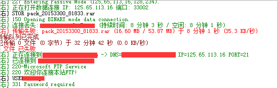为什么使用FTP工具下载文件时会出现中断，该如何解决？  第1张