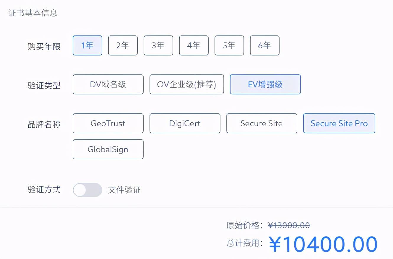 哪里可以买到性价比高的SSL证书？推荐几个品牌！  第1张