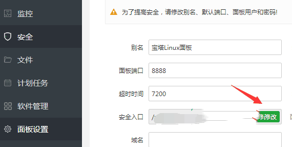 如果您忘记了宝塔面板的安全入口网址，无法登录怎么办？