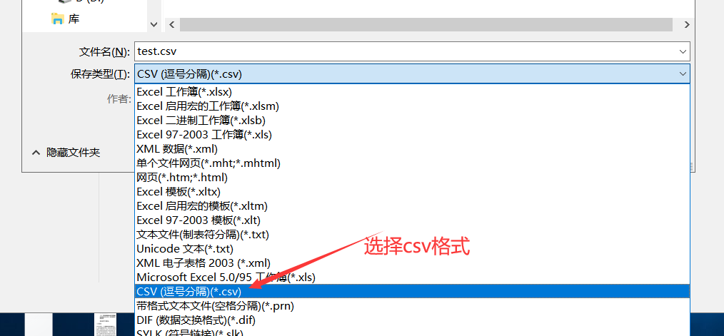 csv格式文件存储