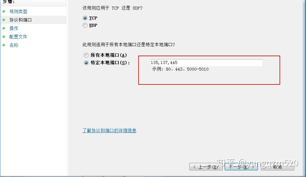 如何解封服务器端口？  第1张