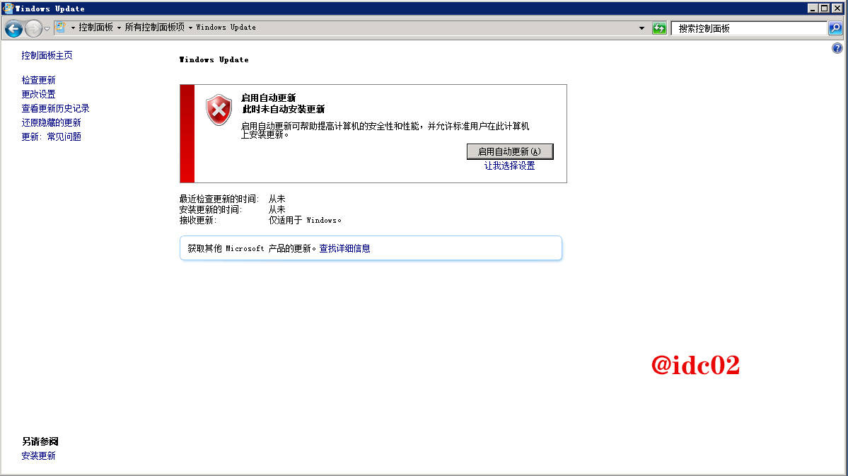 如何设置服务器的自动修复系统？  第1张