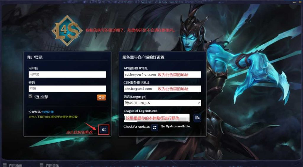 如何搭建LOL服务器？详细教程来了！