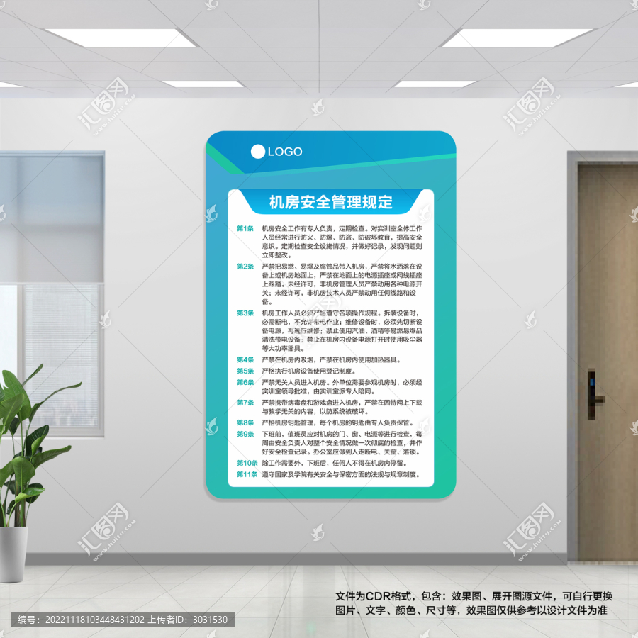 服务器室安全管理制度