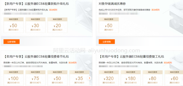 如何配置新购买的阿里云服务器？