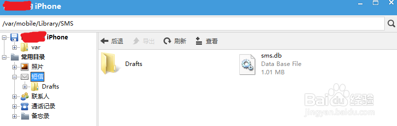 csv和html短信怎样导入ipone吗