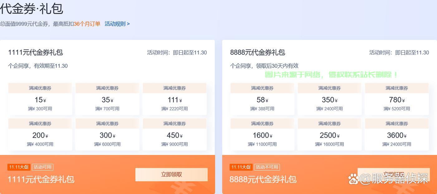 购买服务器折扣套餐后，如何有效利用？