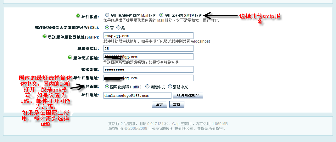 如何搭建QQ邮件服务器？  第1张