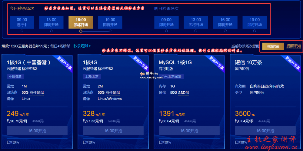 如何免费试用游戏服务器？这里有答案！  第1张