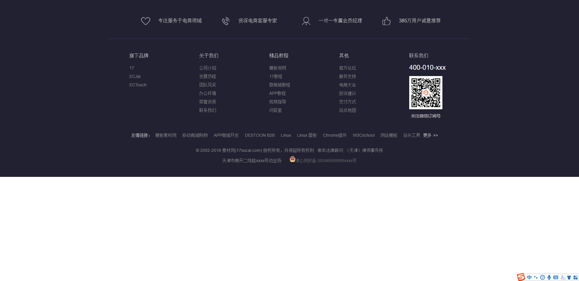 css网站底部列表  第1张