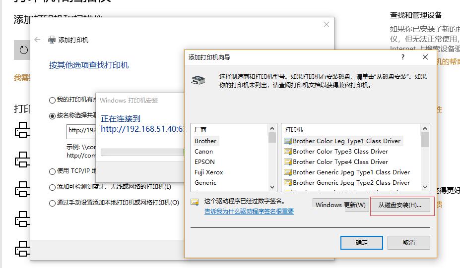 cups添加网络打印机  第1张